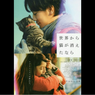 Rekomendasi Film Terpopuler yang Dibintangi Takeru Satoh