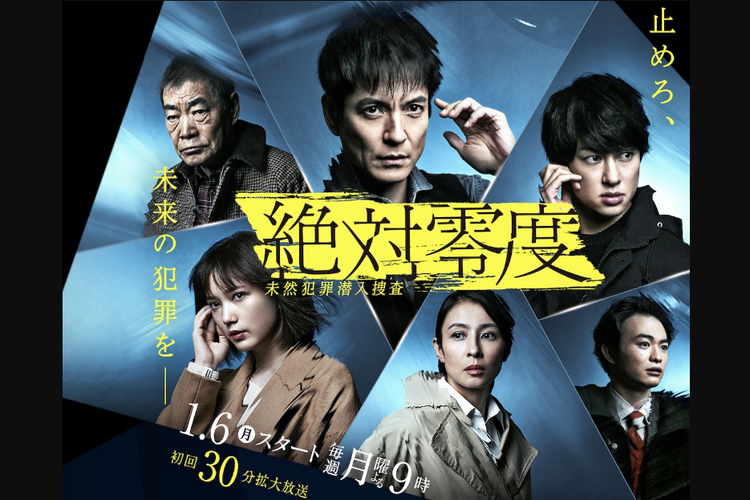 Serial drama kriminal Absolute Zero 4 (2020) tayang di platform streaming Viu.