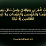 Doa Agar Terhindar dari Tipu Daya Orang-orang Zalim