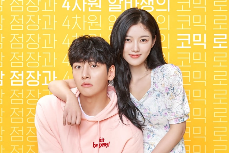 Drama Backstreet Rookie dibintangi oleh Ji Chang Wook dan Kim Yoo Jung