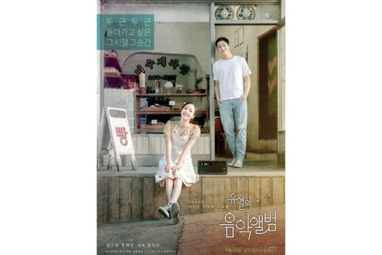 Poster film Tune In For Love yang dibintangi Kim Go Eun dan Jung Hae In