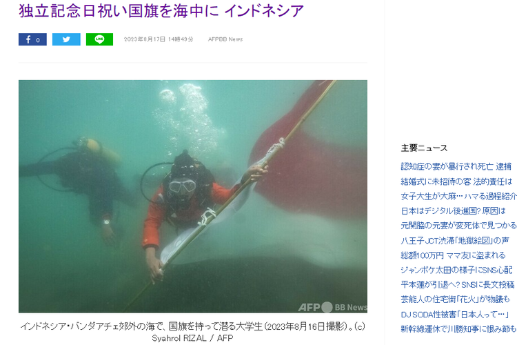 Tangkap layar berita media Jepang soal pengibaran bendera di bawah laut pantai Aceh.