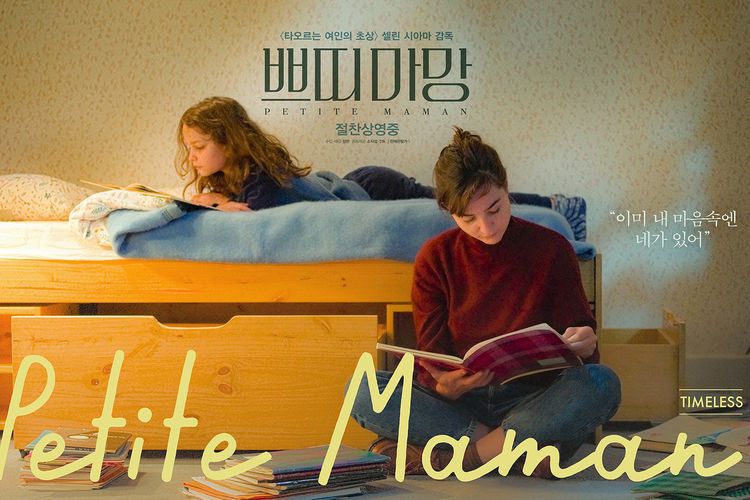 Poster film Petite Maman (2021)
