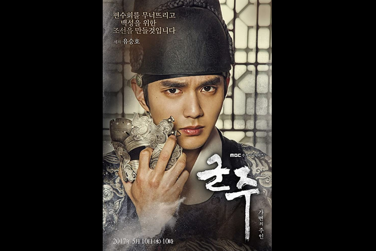 Yoo Seung Ho berperan sebagai Putra Mahkota Lee Sun, dalam serial drama sejarah The Emperor: Owner of the Mask (2017).