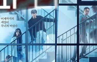 Drama Korea Happiness tayang di iQiyi mulai 6 November 2021.