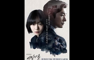 Poster Drama Korea Stranger (Forest of Secret) 