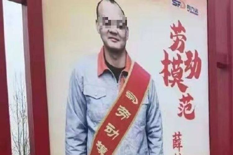 Sebuah reklame yang menampilkan seroang pria di China menjadi pekerja teladan di sebuah perusahaan di Zhengzhou, Henan, China.