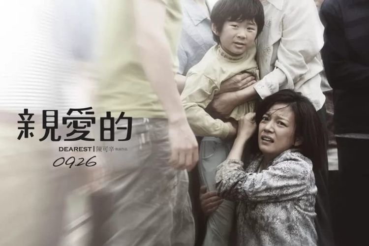 Film China, Dearest (2014). 