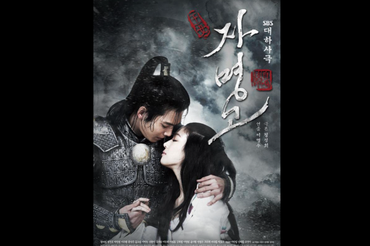 Poster serial drama Korea Ja Myung Go (2009).