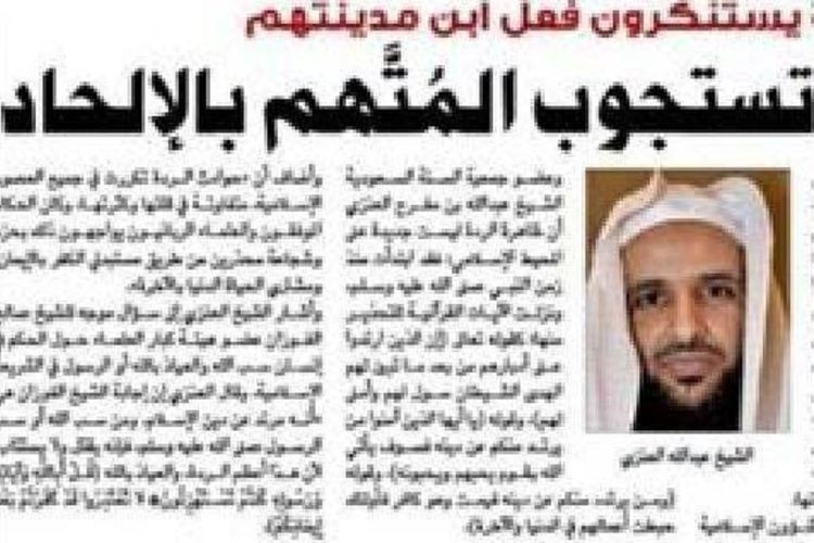 Harian Arab Saudi, al-Sharq, melaporkan penangkapan seorang pria yang diidentifikasi bernama Ahmad Al-Shamri karena murtad dan penghujatan pada tahun 2014
