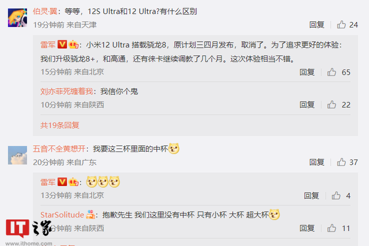 CEO Xiaomi Lei Jun yang membalas komentar seorang pengguna terkait Xiaomi 12S Ultra dan Xiaomi 12 Ultra.
