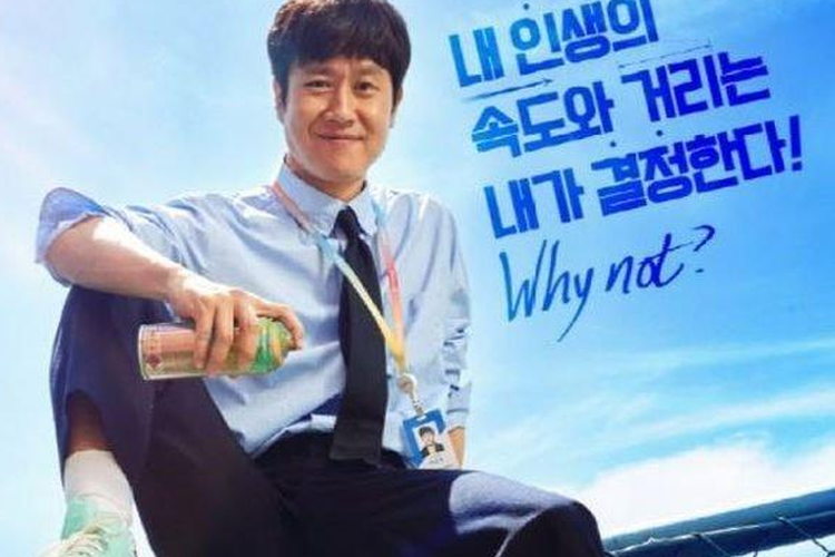 Drama Mental Coach Je Gal Gil tayang 12 September di tvN.