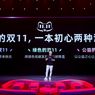 Festival Belanja 11.11 Dibuka, Alibaba Usung Konsep Keberlanjutan dan Inklusif