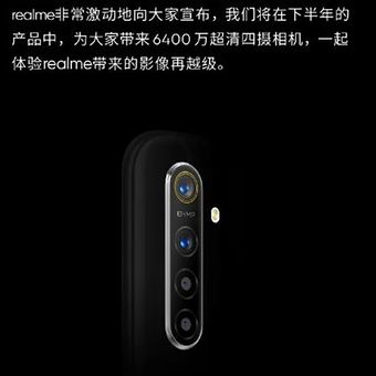 Teaser ponsel berkamera 64 megapiksel yang diunggal Realme ke Weibo.