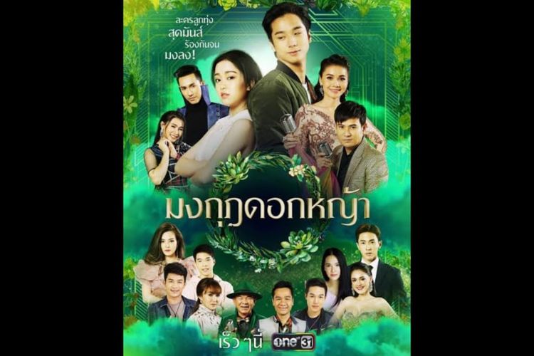 Poster drama Thailand Crown of Grass (2020), tayang di VIU