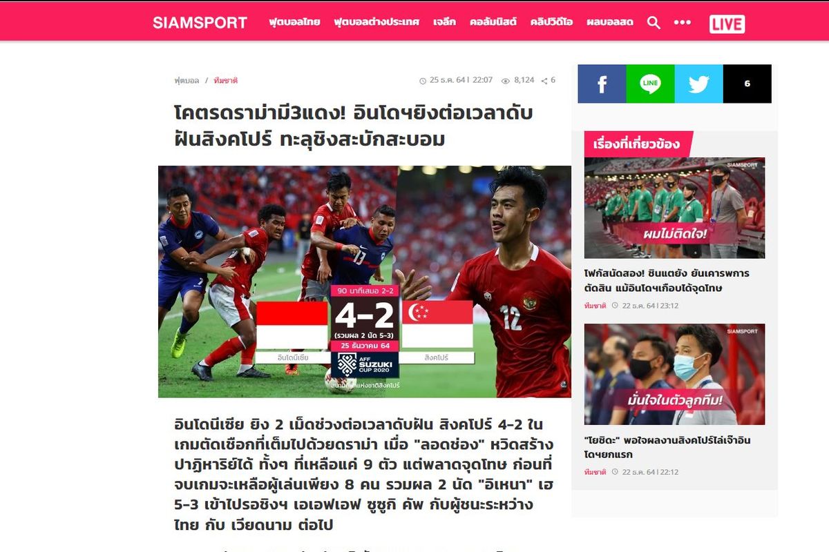 Media asal Thailand SiamSport menyorot kemenangan timnas Indonesia melawan Singapura pada leg kedua semifinal Piala AFF 2020, Sabtu (25/12/2021) malam WIB.