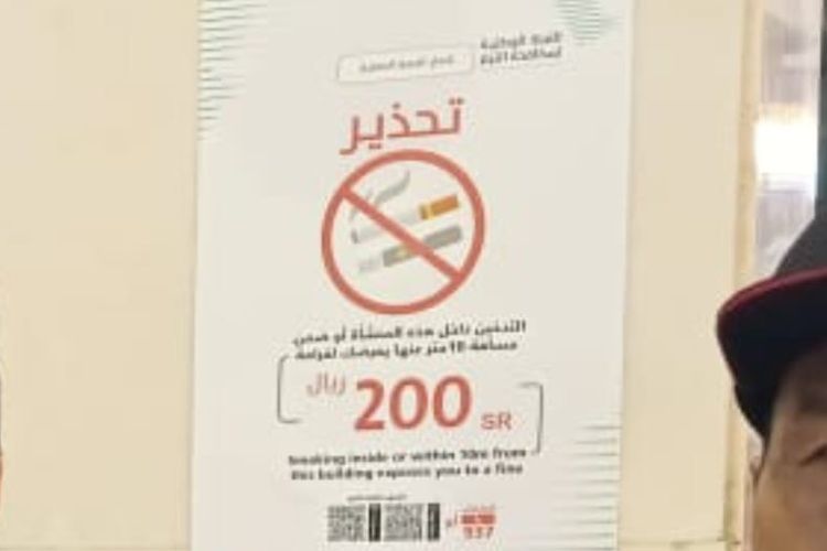 Otoritas Madinah memasang stiker larangan merokok di beberapa titik sekitar Masjid Nabawi. Bila kedapatan merokok akan didenda 200 SAR atau Rp 800.000.