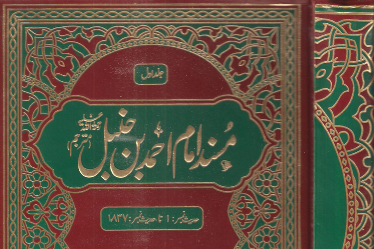 Sampul Kitab Al-Musnad karya Imam Hambali.