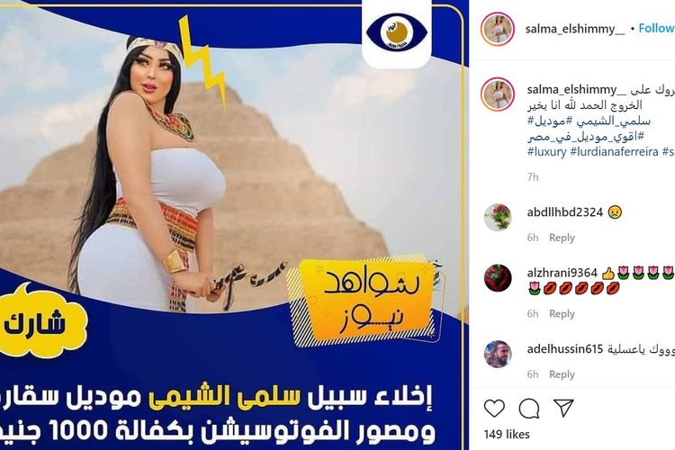 Unggahan foto Salma El Shimmy, model fesyen yang berpakaian klasik mini dan berjoget di Piramida Djoser, Mesir. Akibat kelakuannya ini fotografernya ditangkap polisi.