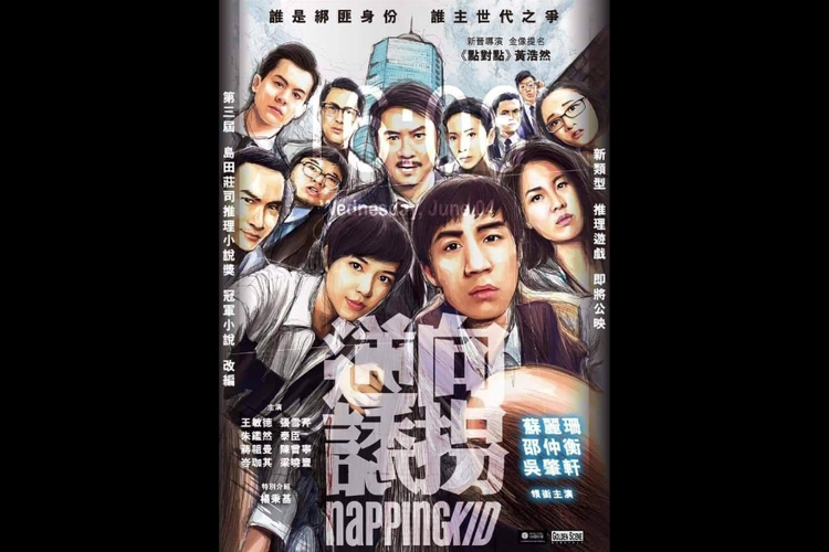 Napping Kid adalah film bergenre action mystery tentang sebuah kasus pencurian