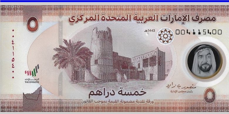 Mata uang Dubai adalah AED dirham yang dipatok ke dollar AS.