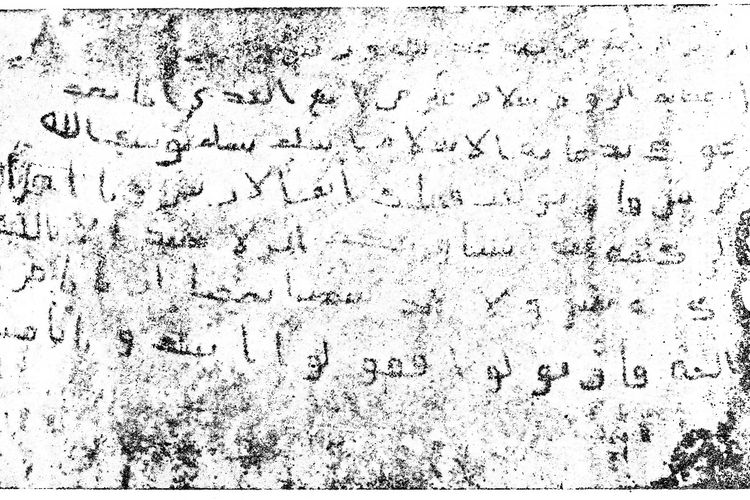 Surat yang diduga dikirim Rasulullah kepada Raja Heraklius