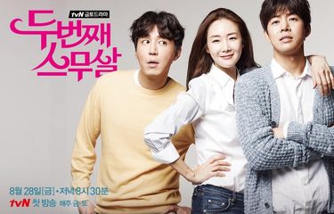 Poster drama Korea Second 20s