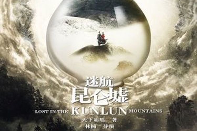Poster serial drama Lost in the Kunlun Mountains 