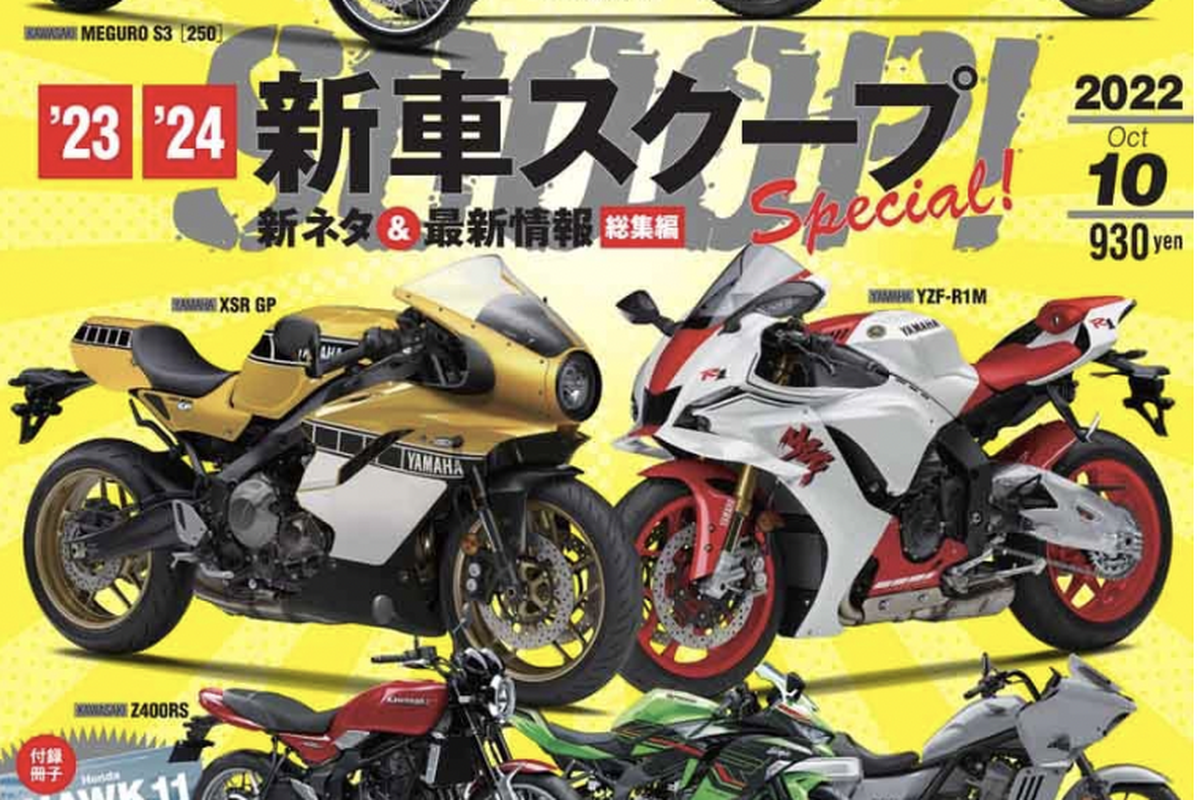 Rumors Yamaha siapkan Yamaha XSR GP 900. 