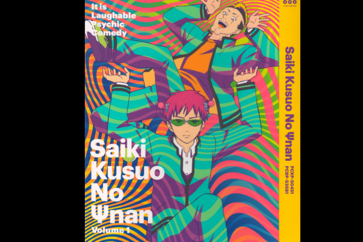 Saiki Kusuo adalah serial anime yang bercerita tentang seorang remaja yang memiliki kekuatan supranatural