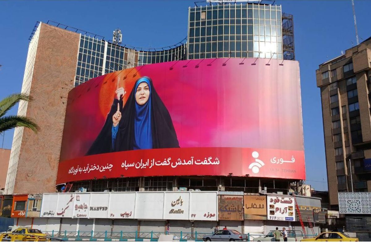 Mural yang berisi wajah Sahar Emami, presenter TV Iran yang tetap melakukan siaran langsung saat gedung kantor berita tempat ia bekerja diserang Israel. Kini, ia menjadi simbol perlawanan Iran.