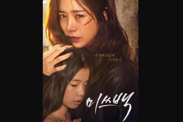 Poster film Miss Baek yang diperankan oleh Han Ji Min.