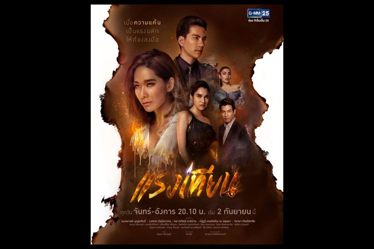 Poster drama Thailand Flames of Desire (2019)