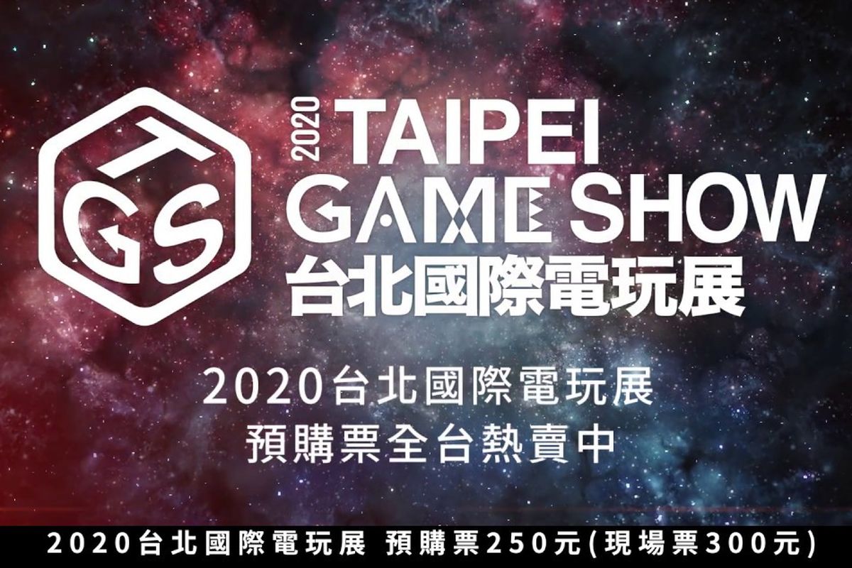 Taipei Game Show