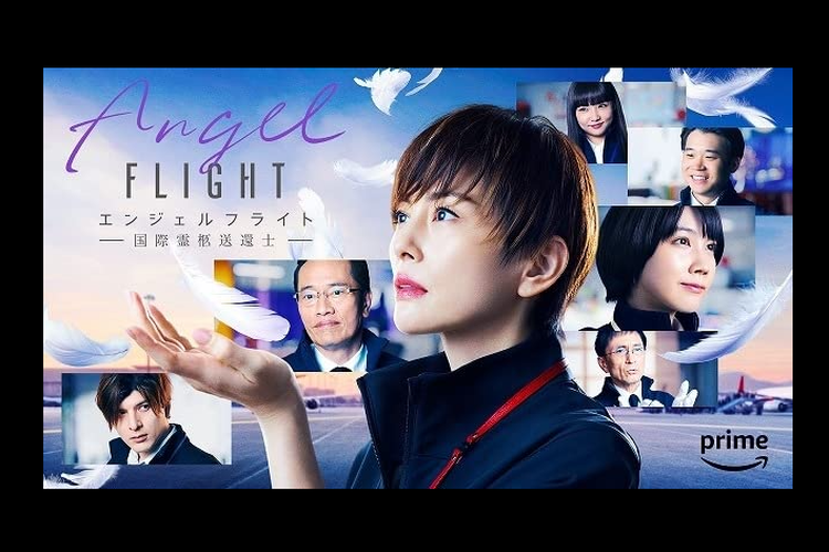 Angel Flight adalah drama Jepang yang dirilis tahun 2023 tayang di Prime Video
