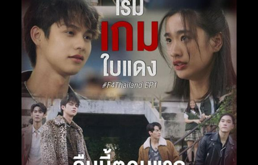 Akhirnya Tayang, Begini Cara Nonton F4 Thailand