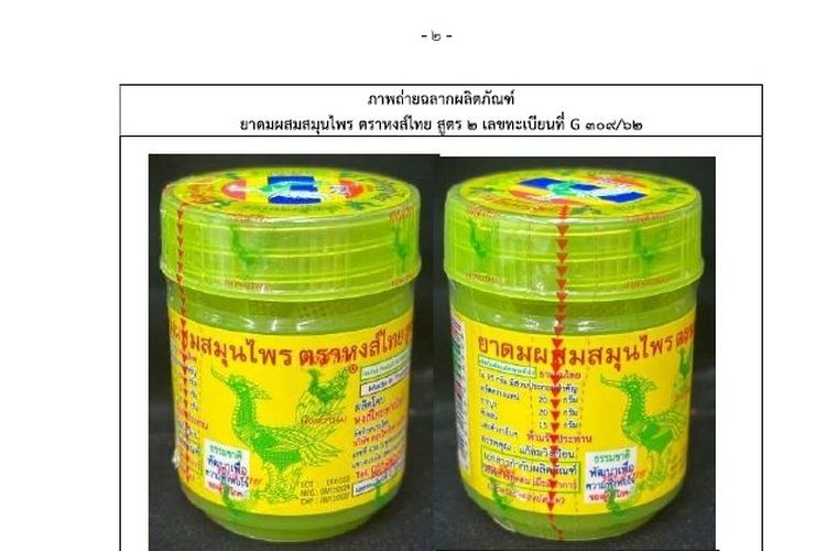 Produk Hong Thai Herbal Inhaler Formula 2 dinyatakan terkontaminasi mikroba berdasarkan temuan FDA Thailand.