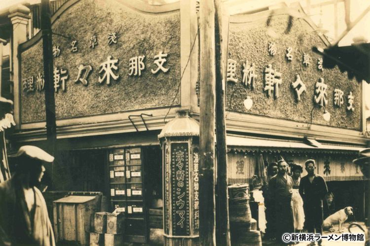 Foto restoran ramen pertama di Jepang, Rairaken. 