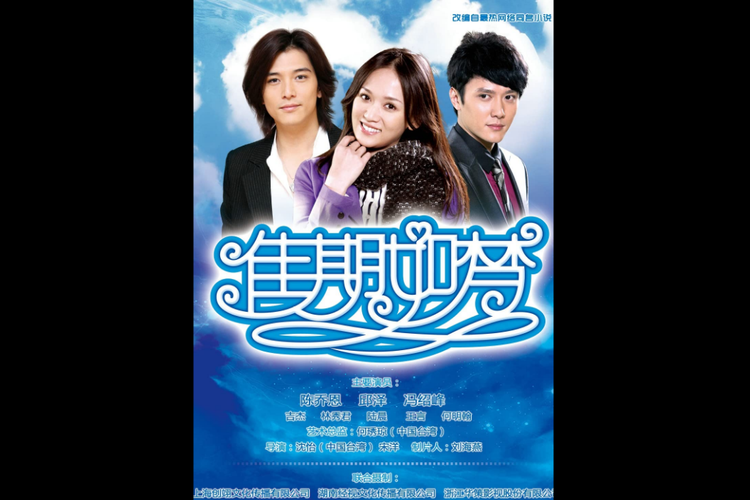 Serial drama Blue Love (2010).