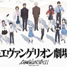 Urutan Nonton Anime Neon Genesis Evangelion