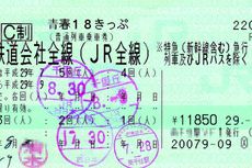 Tiket Ini Rahasia Trik Hemat Biaya Perjalanan di Jepang