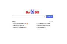 Mesin Pencari Baidu Asal China Berencana Luncurkan Chatbot Mirip ChatGPT