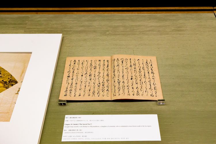 Manuskrip Novel Tertua di Dunia The Tale of Genji di Tokyo National Museum, Jepang