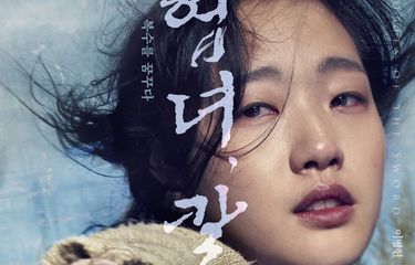 Film Memories of the Sword (2015)