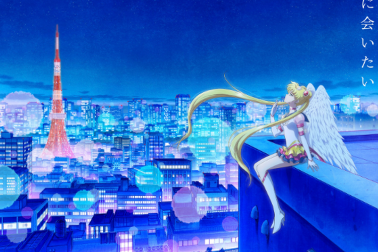 Sailor Moon Cosmos