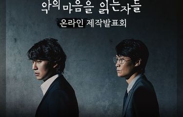 Sinopsis Through the Darkness, Drakor Kriminal Terbaru yang Tayang ...