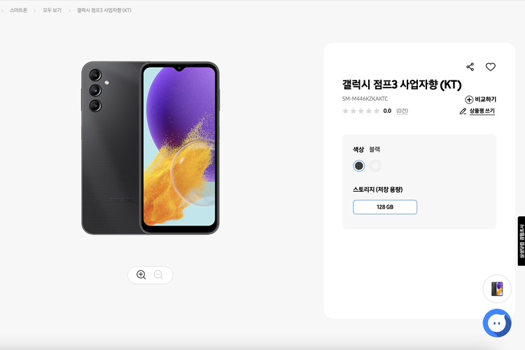 Tangkapan layar dari kemunculan Samsung Galaxy M44 di situs resmi Samsung Korea Selatan