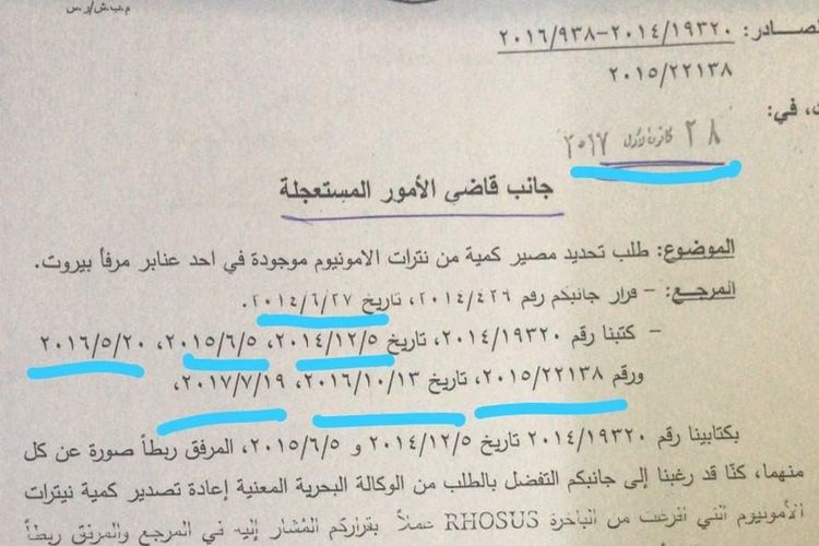 Surat tentang kargo amonium nitrat sebanyak 2.750 ton di sebuah gudang di pelabuhan Beirut, Lebanon yang meledak Selasa (4/8/2020) kemarin.  Ledakan dahsyat itu terasa seperti gempa bumi, berkekuatan seperlima dari ledakan Hiroshima, Jepang saat Perang Dunia II. Ledakan itu menewaskan 100 korban dan membuat 4.000 orang lainnya mengalami luka-luka. Sebuah insiden yang diklaim warga Lebanon sebagai akibat dari perbuatan korup para pemerintah Lebanon yang abai terhadap warganya.