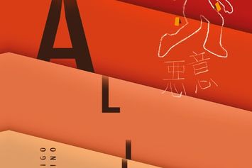Review Buku Malice: Petualangan Perdana Detektif Kaga Menguak Teka-Teki