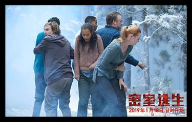 Cuplikan film Escape Room (2019)
